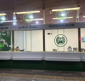 الرافدين يعلن متطلبات الحصول على الدولار من مطار البصرة الدولي