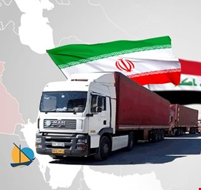 رغم الاجراءات الأمريكية، العراق يستورد من إيران بقيمة 900 مليون دولار شهرياً