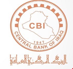 البنك المركزي العراقي يدعو للابلاغ عن المعاملات المشبوهة