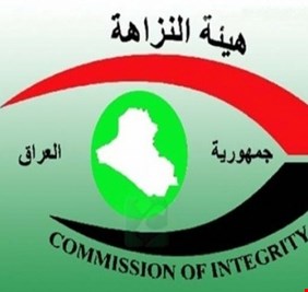 النزاهة تكشف عن عملية ضبط جديدة لملف فساد