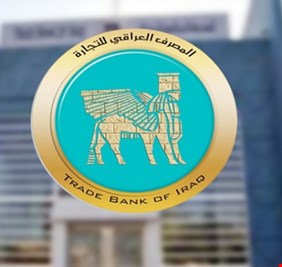 موقع إيراني معارض يكشف عن رفض مصرف التجارة العراقي دفع الأموال لطهران