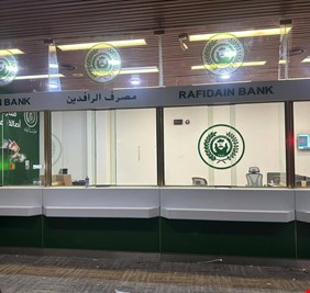 الرافدين يحدد عناوين الفروع المخصصة في بغداد لايداع الدينار العراقي للمسافرين