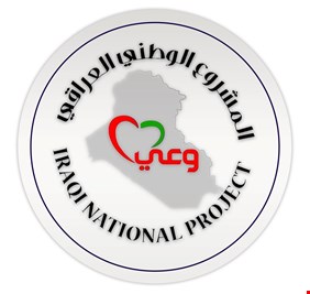 المشروع الوطني العراقي قلق من طمس هوية سامراء