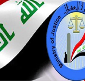 وزارة العدل تحيل ملف خطر جدا للنزاهة