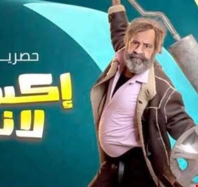 محمد سعد غاضب من فريق 