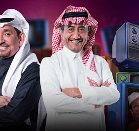 طاش العودة يودع رمضان بتحية لنجومه المتوفين