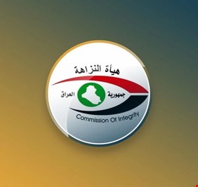 هيئة النزاهة تنفذ صولة أخرى في واسط