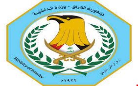 الداخلية تصدر توجيهاً لمراكز الشرطة
