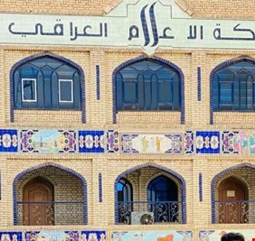 إعادة إمناء شبكة الإعلام العراقي الى وظائفهم السابقة مراسلين و محررين