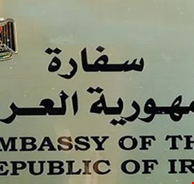 العراق يعين امرأة سفيرة له في السعودية