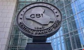 البنك المركزي العراقي يكشف عن مبيعات الدولار لهذا اليوم