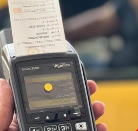 الرافدين يعلن تفعيل اجهزة الدفع الالكتروني في محطات تعبئة الوقود