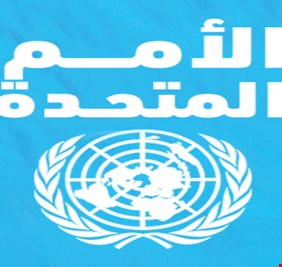 الامم المتحدة قلقة من استمرار التناحر السياسي في كردستان العراق