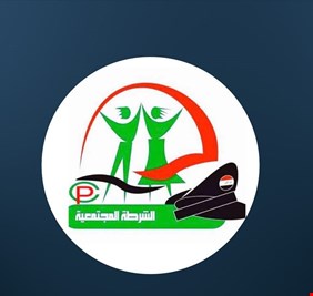 الشرطة المجتمعية توقف ٣٠ حالة ابتزاز الكتروني وعنف اسري في أسبوع