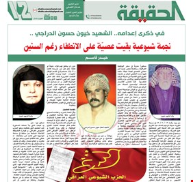 في ذكرى إعدامه.. الشهيد خيون حسون الدراجي .. نجمة شيوعية بقيت عصيّة على الانطفاء رغم السنين