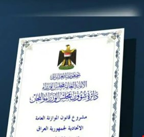 الكاظمي يكشف اخر تطورات قانون الموازنة و يعلن تخصيص أموال اضافية للمحافظات