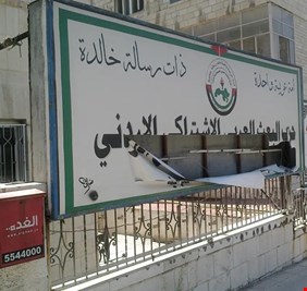 الأردن يستفز الشعب العراقي بمحاولة احياء البعث المندثر، و الشارع غاضب و تظاهرات في بغداد