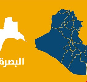 الكشف عن حجم الموازنة الاستثمارية لمحافظة البصرة