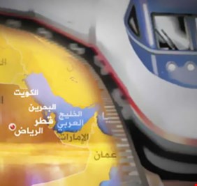 السعودية تكشف عن إنضمام العراق لمشروع قطار الخليج
