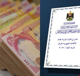 تعرف على موعد تطبيق بنود قانون الموازنة
