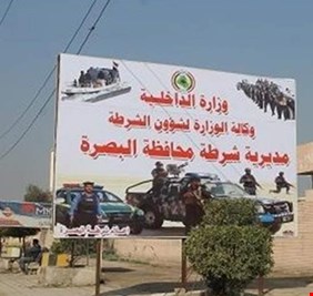 تكليف قائد جديد لشرطة البصرة