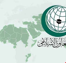 العراق يطلب جلسة رسمية لمنظمة التعاون الإسلامي