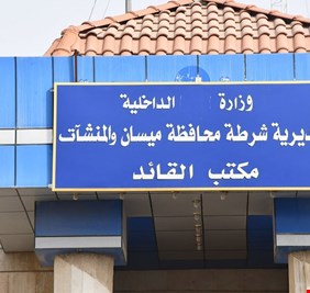 استقدام 13 ضابطاً في شرطة ميسان