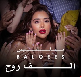 بلقيس فتحي تطرح كليب 
