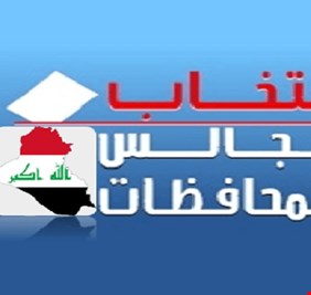 نائب سابق يتحدث عن تأجيل انتخابات مجالس المحافظات و يكشف عن قلق الامم المتحدة