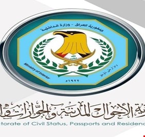 مصدر يكشف عن نقل مدير عام الجوازات في وزارة الداخلية