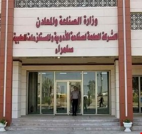 البرلمان: شركة أدوية سامراء تنتج 20 بالمائة من طاقتها فقط