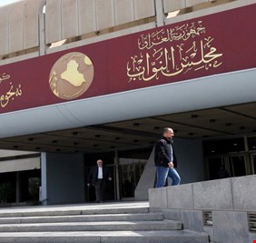 البرلمان يعلق على العقوبات الأمريكية التي طالت مصارفاً عراقية