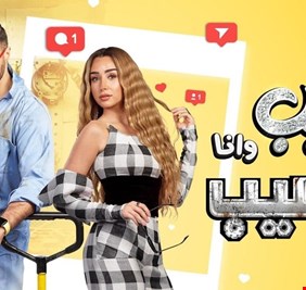 سيب وأنا أسيب لهنا الزاهد وأحمد السعدني... فضيحة شهيرة 