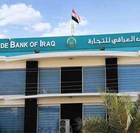 كيف تسببت ابنة شقيقة رئيس الوزراء الأسبق بضياع 5 مليون دولار من خزينة المصرف  العراقي للتجارة ؟!