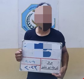 الداخلية تعلن اعتقال 5 اشخاص حاولوا اقتحام مركز شرطة