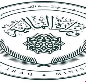 المالية تصدر توجيهاً لإنهاء الإدارات الحكومية بالوكالة