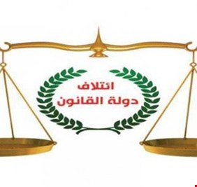 السوداني ينشق عن دولة القانون