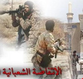 تسريب صوتي خطير لصدام حسين حول قمع الانتفاضة الشعبانية في الناصرية و تجفيف الاهوار