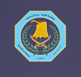 الداخلية تنفي دخول 