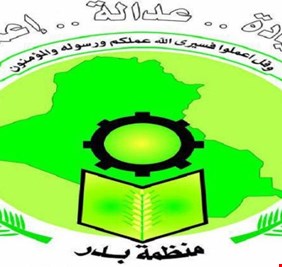 منظمة بدر تحذر من عودة البيشمركة الى كركوك
