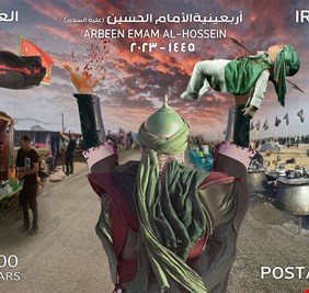 الاتصالات تصدر طابعاً بريدياً بمناسبة الزيارة الاربعينية