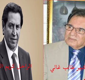 الفنان الكبير طالب غالي يخص ( العراق اليوم) بخطاب تأبيني ( شعري) فني، استذكاري، عن الراحل كريم العراقي ..
