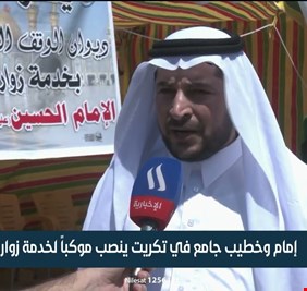 تكريت تشارك في اربعينية الإمام الحسين والمناسبة توحيد للشعب و وأد للطائفية