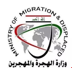 الهجرة تكشف عن هجرة جماعية في محافظتين عراقيتين لهذا السبب..