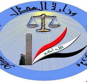 العدل تكشف عن تشكيل لجنة لمتابعة ملف (هورس)