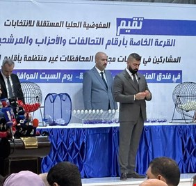 الإعلان عن أسماء التحالفات والأحزاب والمرشحين للانتخابات المحلية في العراق عام 2023