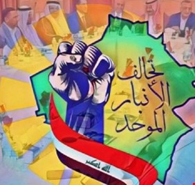 تحالف الانبار يستبعد التحالف مع حزب الحلبوسي