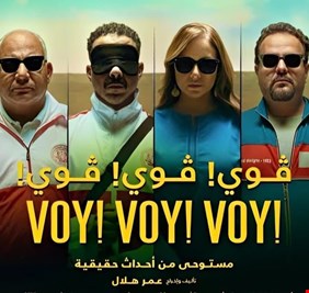 محمد فراج ينافس على جوائز الأوسكار بفيلم 