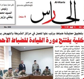 عدد جديد من الحارس