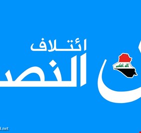 بعد تصريحاته المثيرة.. ائتلاف العبادي يرد: لم يكن يقصد!